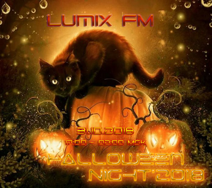 Lumix FM Halloween Night’2018